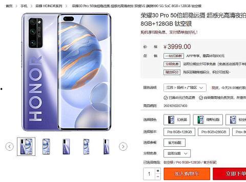 荣耀30爆料最新消息图,颠覆视觉体验，性能与美学并存