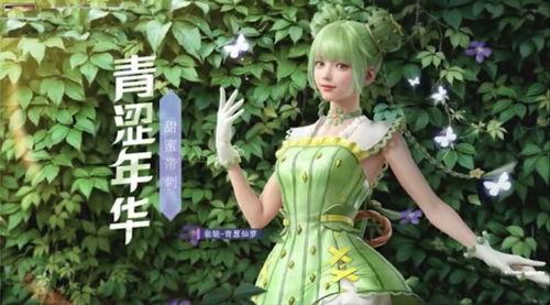 最新和平精英中转盘爆料